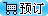 http://www.amsbw0t6k.cc/images/yuding.jpg