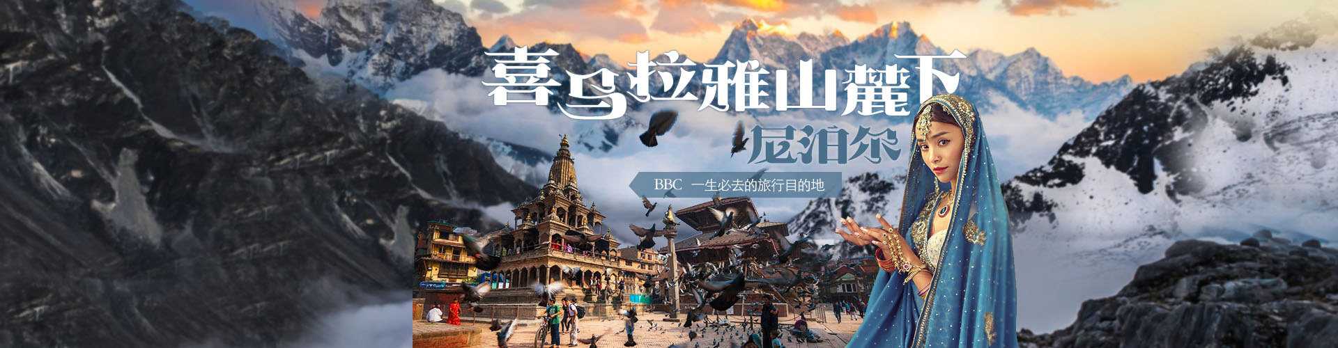 【雪的故鄉(xiāng)】喜馬拉雅山旅游路線花費(fèi) 喜馬拉雅山屬于哪個國家