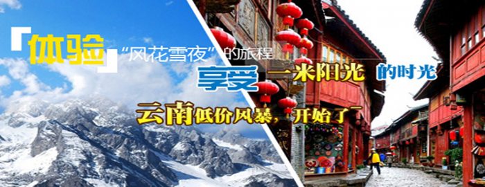 面朝大海：昆明、大理、麗江汽車品質(zhì)團(tuán)（5晚6天游）
