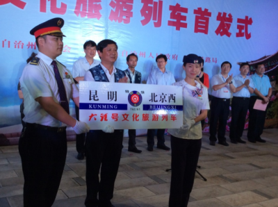 大理州副州長王以志向客運車班車長授牌 大理州副州長王以志向客運車班車長授牌