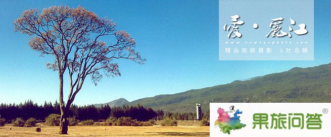 紐尚視覺攝影全國巡拍—愛·麗江,年末巨獻(xiàn)!