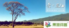 云南【麗江品攝影】全國(guó)巡拍—愛(ài)·麗江攝影，年末巨獻(xiàn)！