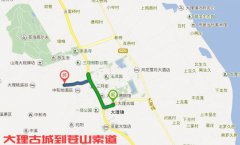 大理古城到蒼山怎么坐車?大理古城到蒼山索道有多少公里？