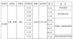 瀘沽湖到麗江多少公里?瀘沽湖到麗江班車要多久？