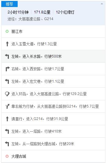 麗江到大理多少公里?麗江到大理要多久?怎么坐車?多長時間
