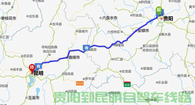 貴陽到昆明有多少公里?貴陽到昆明汽車自駕要多久？貴陽到昆明過路費(fèi)是多少錢？