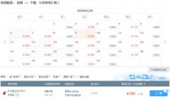 昆明到瀘沽湖機(jī)票特價(jià)是多少錢？昆明