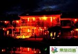 瀘沽湖尼賽莊園