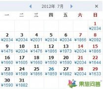 暑假上海到麗江的飛機特價機票是多少